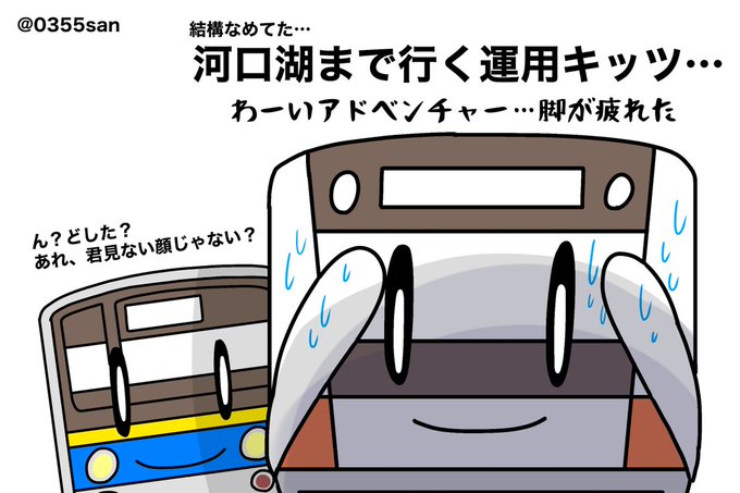 中央線が好きだのtwitterイラスト検索結果