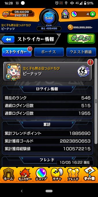 リヴァイ アッカーマン の評価や評判 感想など みんなの反応を1時間ごとにまとめて紹介 ついラン