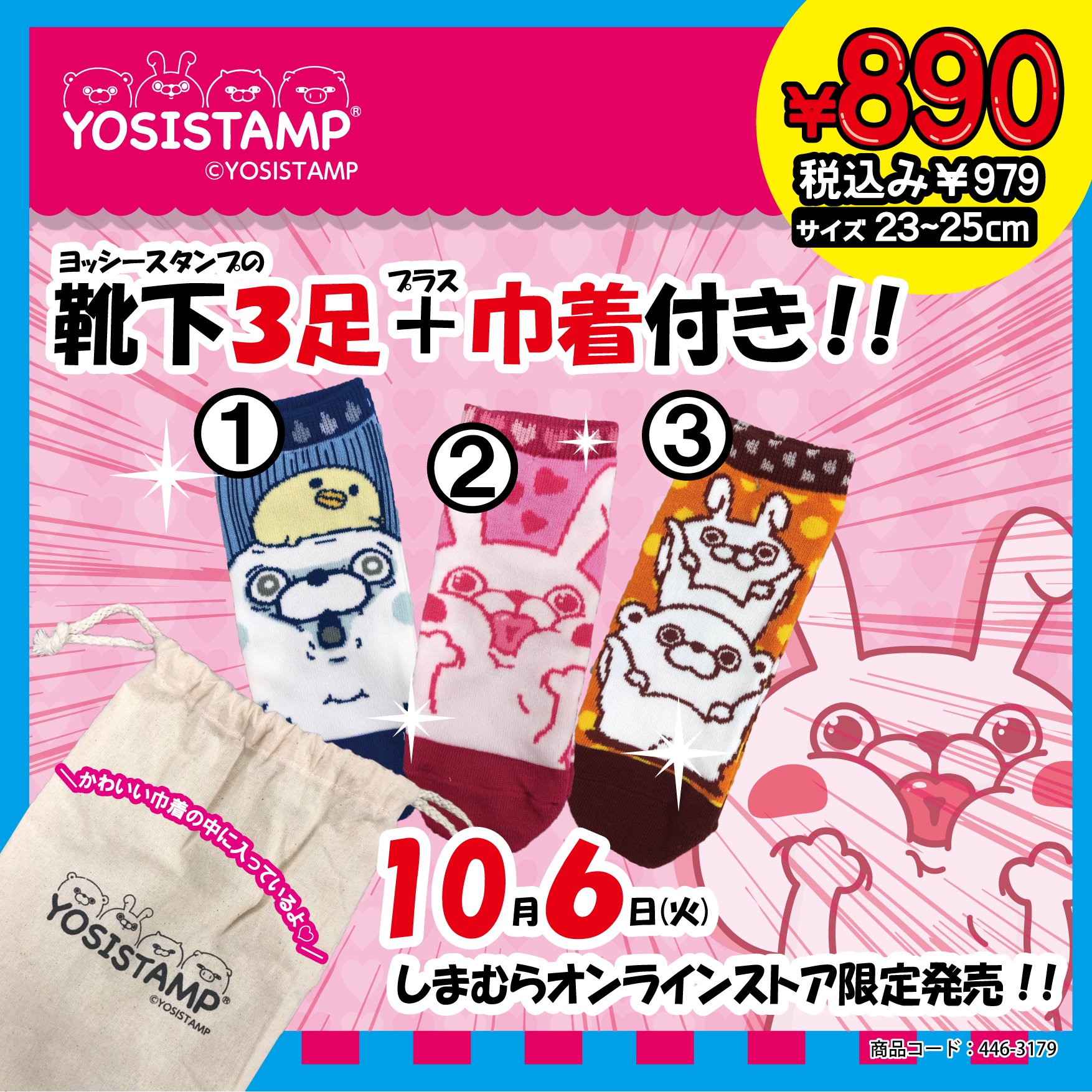 ヨッシーさん専用 よっしーさん専用 ヨッシーさん専用 よっしーさん