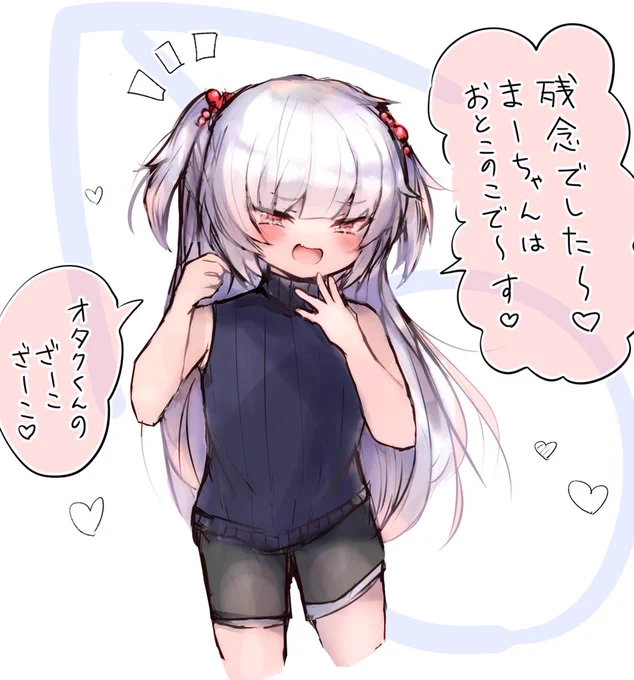 【創作男の娘】

逆に喜ばれるとは思ってなかったオスガキまーちゃん 