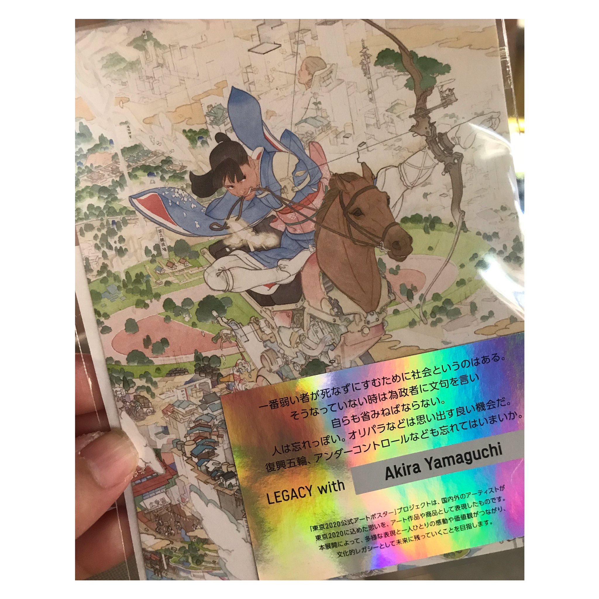 山口晃 馬からやヲ射る パラリンピックポスター