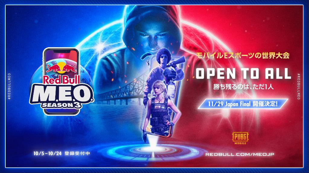 RedBullGamingJP's tweet image. 【#RedBullMEO Season3】
本日より『PUBG MOBILE』エントリー開始！
世界大会🌏への挑戦権を手に入れよう！✈

期間は 10/5(月)～10/24(土)の間！

「#redbullmeoチーム募集」でメンバー探してみる？👀

▼エントリーはこちらから
win.gs/36AWMNk
#PUBGモバイル
#モバイルゲームの頂上決戦