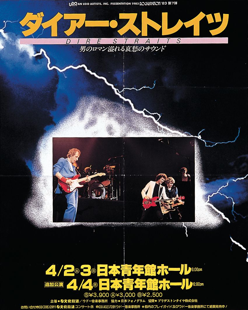 DIRE STRAITS（1983）】 #マーク・ノップラー 率いる「#ダイアー