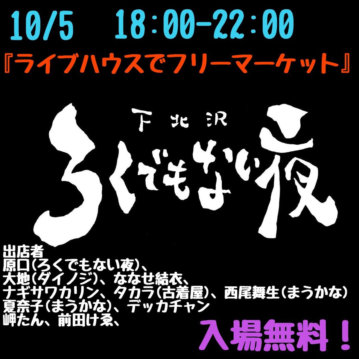 自作グリーンバック 自作グリーンバック