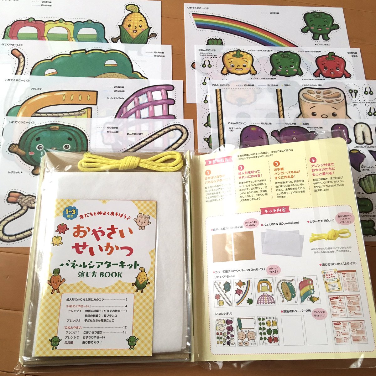 いラインアップ いれてくやさーい わたなべあや 絵本 1歳 2歳