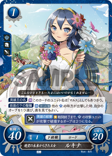 まとめ買い大歓迎！　ファイアーエムブレム　サイファ　絶望に抗う王女 ルキナ ファイアーエムブレムサイファ プロモカード 水着ルキナ 絶望に