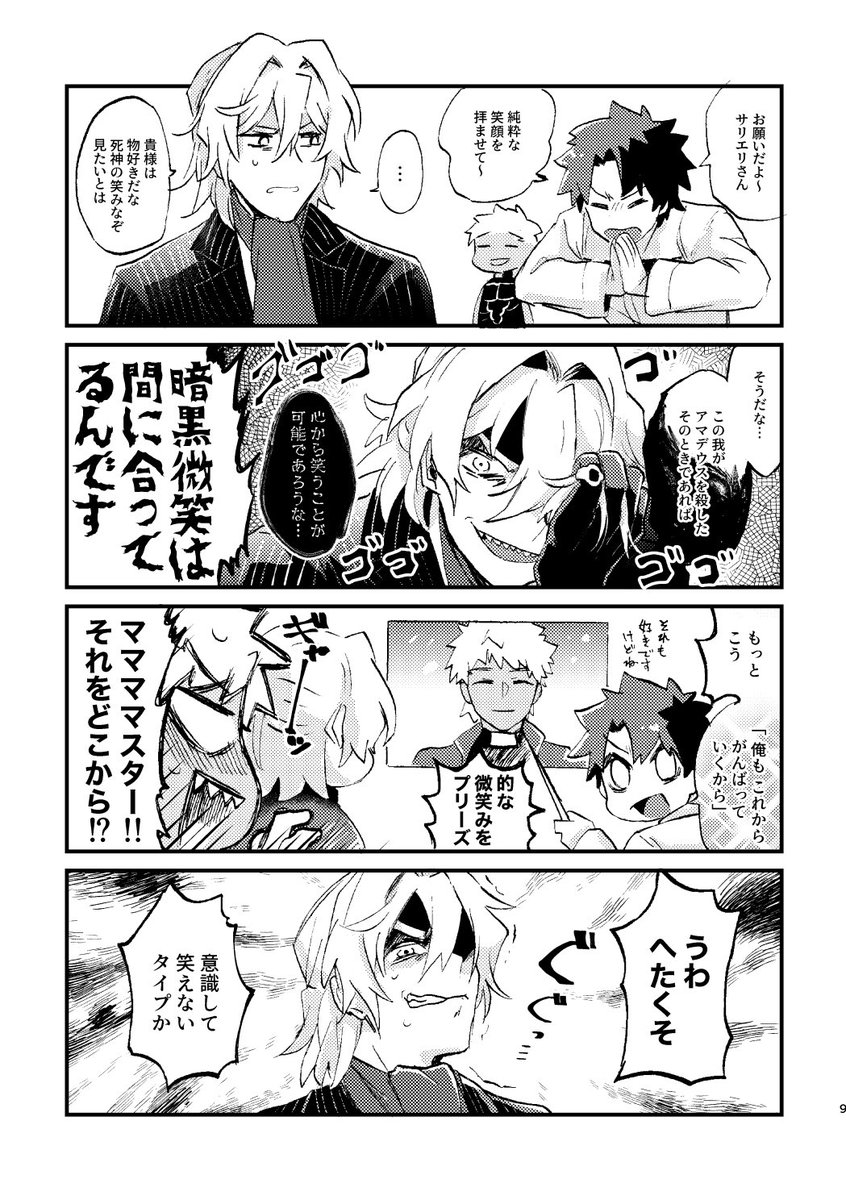 再録❶サrエrさんの笑顔が見たいな〜というふんわりしたアマサリ。全ページ描き直ししてます。フォロワーさんにお手伝い頂きました…感謝… 