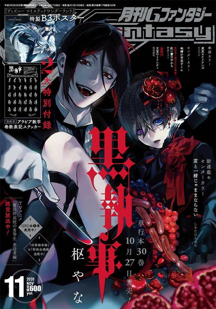 Black Butler Manga Volume 2