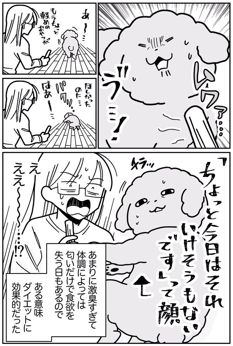 うちのイッヌとクセがすごいんじゃあ・・・な、おやつ。

くさやとか納豆とか、ああいう感じなのか・・・? 