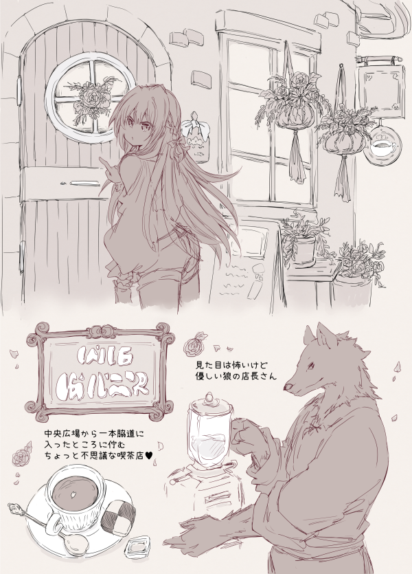 Juane Auf Twitter おしゃれカフェ巡り 見た目は怖いけど優しい狼の店長さんのカフェ イラスト 絵描きさんと繫がりたい イラスト好きな人と繋がりたい T Co Ojh5ntwklo Twitter