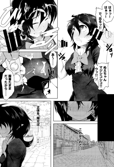 【R-18】誤汰吉さん(
@gotakichi2048
)主催の『着衣ぶっかけ合同』に参加させていただきました

10月11日(日)の東方紅楼夢16にて、『お14』にて頒布されますのでよろしくお願いします https://t.co/4g4DY57yXy 