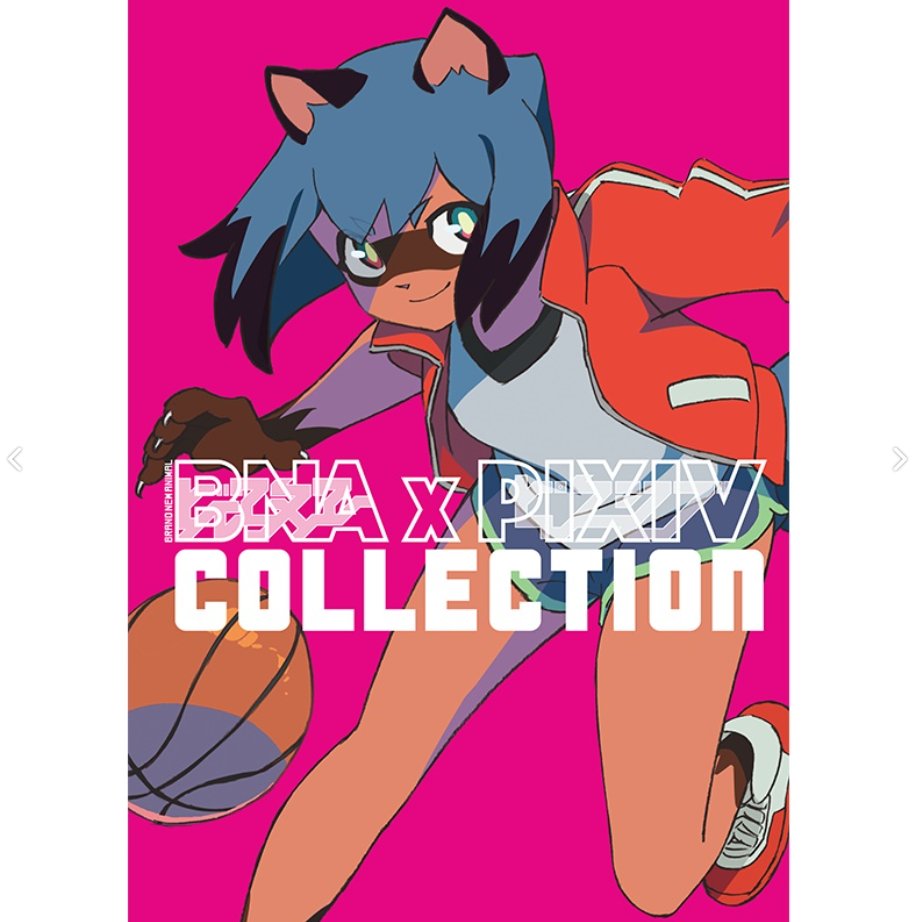 Pixiv V Twitter Pixiv Official Boothにてイラスト集 Bna Pixiv Collection 電子書籍版が発売 購入特典として 国内外人気イラストレーター描き下ろし作品のラフデータやpsd生データが付属します ぜひチェックしてくださいね T Co J3mo8mfcnf