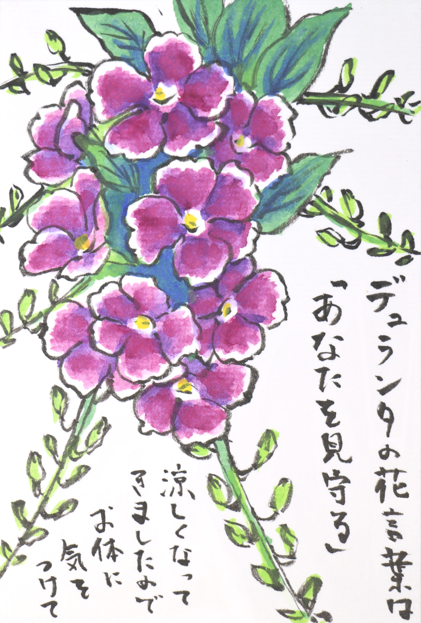 花の絵 小川原脩「花」水彩画 絵画買取・販売の小竹美術