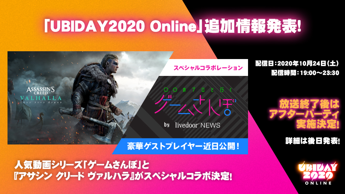 らんらん ゲームさんぽさんとコラボ 専門家を招いて発売前のヴァルハラ考察は控えめにいって最高では 誰がきてくださるのかしら 中の人ではありますが 楽しみすぎる