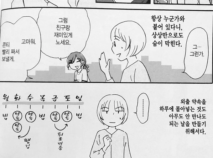 평범한 내향인이잖아 북유럽놈들은 더하다고 