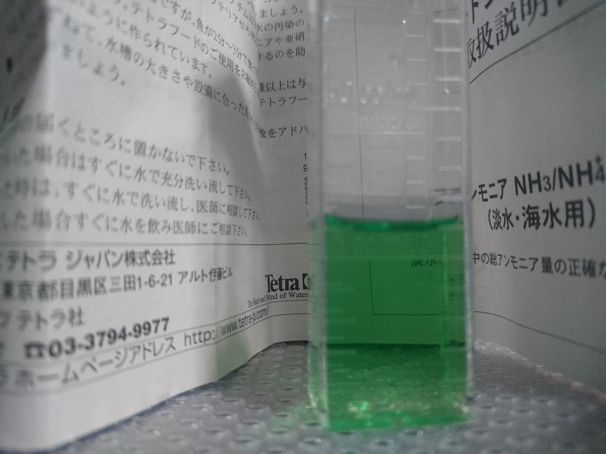 アンモニア試薬 アンモニア試薬