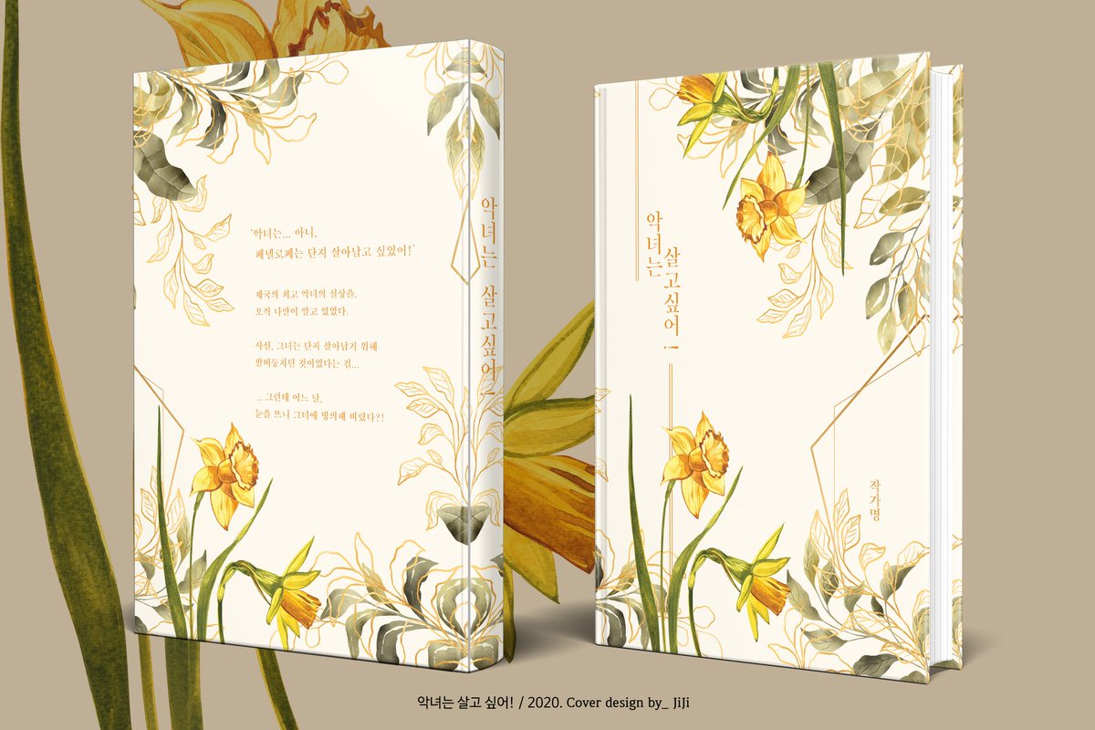 지지 {표지/타이포 디자인}🦋 tweet media