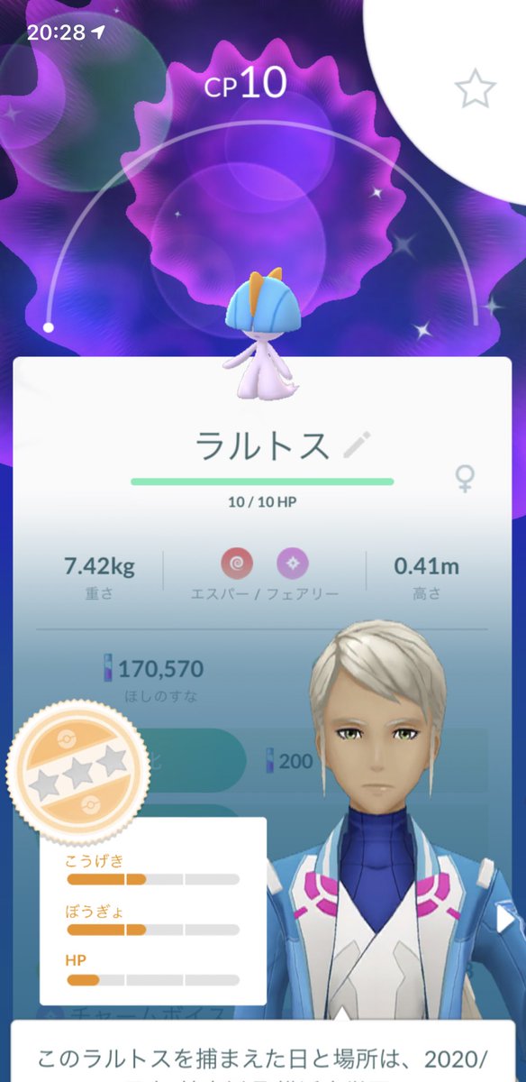 みー ポケモンgo 確かに 女の子がエルレイドで男の子サーナイトですかね