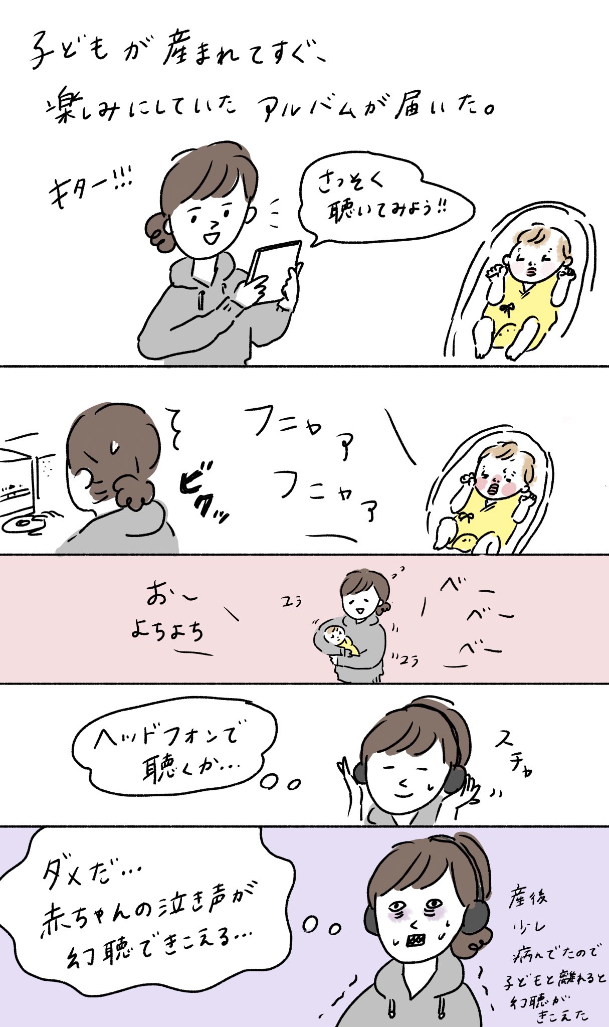 まぼ Grapevineというバンドが好きで 産後初めてライブに行った話 Grarevine Permanents T Co Psigk9zszp Twitter