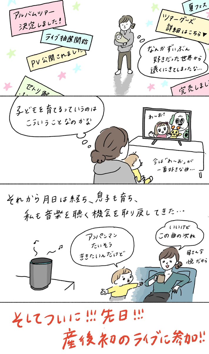 まぼ Grapevineというバンドが好きで 産後初めてライブに行った話 Grarevine Permanents まぼ Grapevineというバンドが好きで 産後初めてライブに行った話 Grarevine Permanents