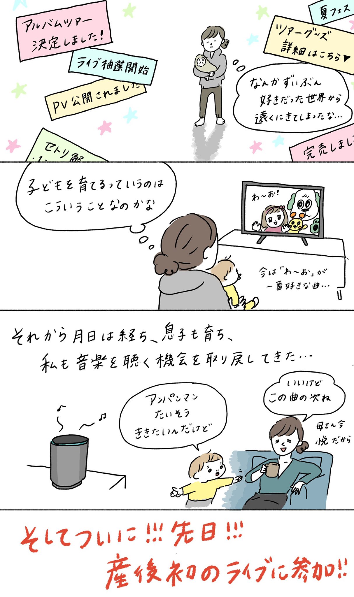 まぼ Grapevineというバンドが好きで 産後初めてライブに行った話 Grarevine Permanents T Co Psigk9zszp Twitter