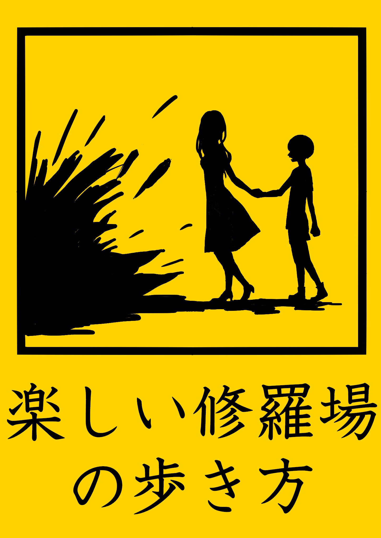 らーめんま 小説家になろう Resirokuma Twitter