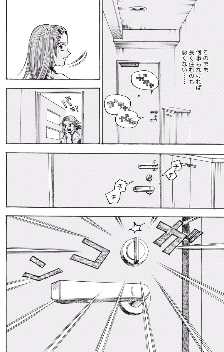 「物音のする部屋」 