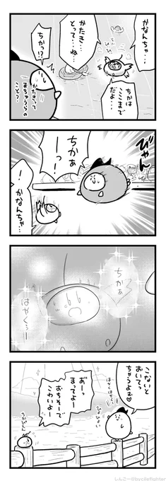 ちかをたすけにとびこむまちゅうら 