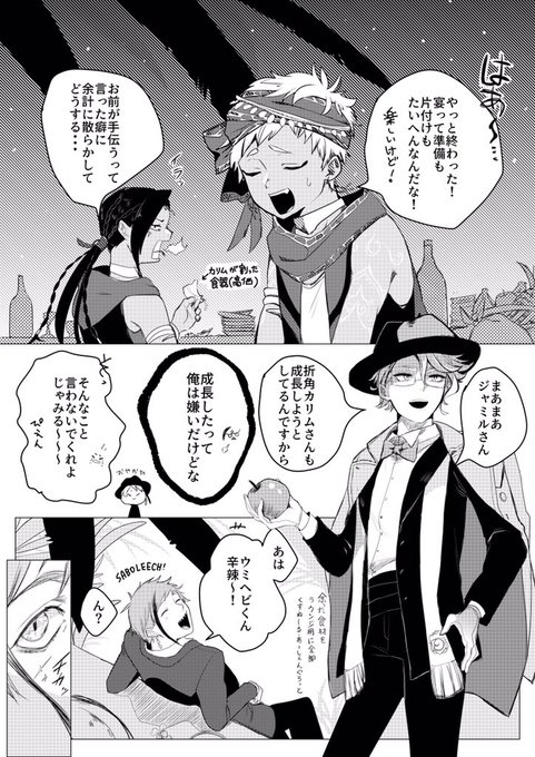 ツイステ を含むマンガ一覧 リツイート順 18ページ ツイコミ 仮