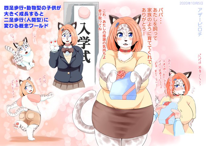 四足歩行のtwitterイラスト検索結果 古い順 四足歩行のtwitterイラスト検索結果 古い順