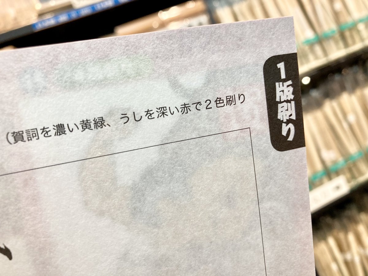 文房堂 ぶんぽうどう 画材屋 10 00 18 30まで営業中 21年は丑年 マール社 Maar Sha さんの 木版画年賀状 が今年も入荷しました 毎年発売されるこのシリーズ 図案が印刷されている紙が薄いので貼ってそのまま彫れるようになっております 1 文房堂 ぶんぽうどう 画材屋 10 00 18 30まで営業中 21年は丑年 マール社 Maar Sha さんの 木版画年賀状 が今年も入荷しました 毎年発売されるこのシリーズ 図案が印刷されている紙が薄いので貼ってそのまま彫れるようになっております 1