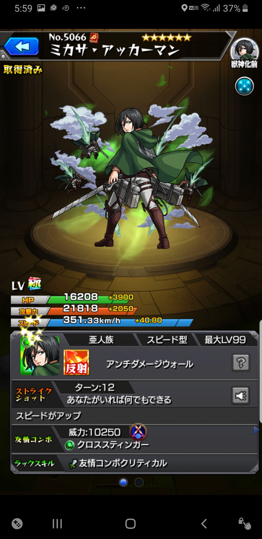 音朱 これが単発でよく確率が低いキャラを当てる者の力だ ちょっとタップしてる モンスト モンストガチャ モンスト進撃コラボ モンスト進撃の巨人 T Co T8yozldbd9 Twitter