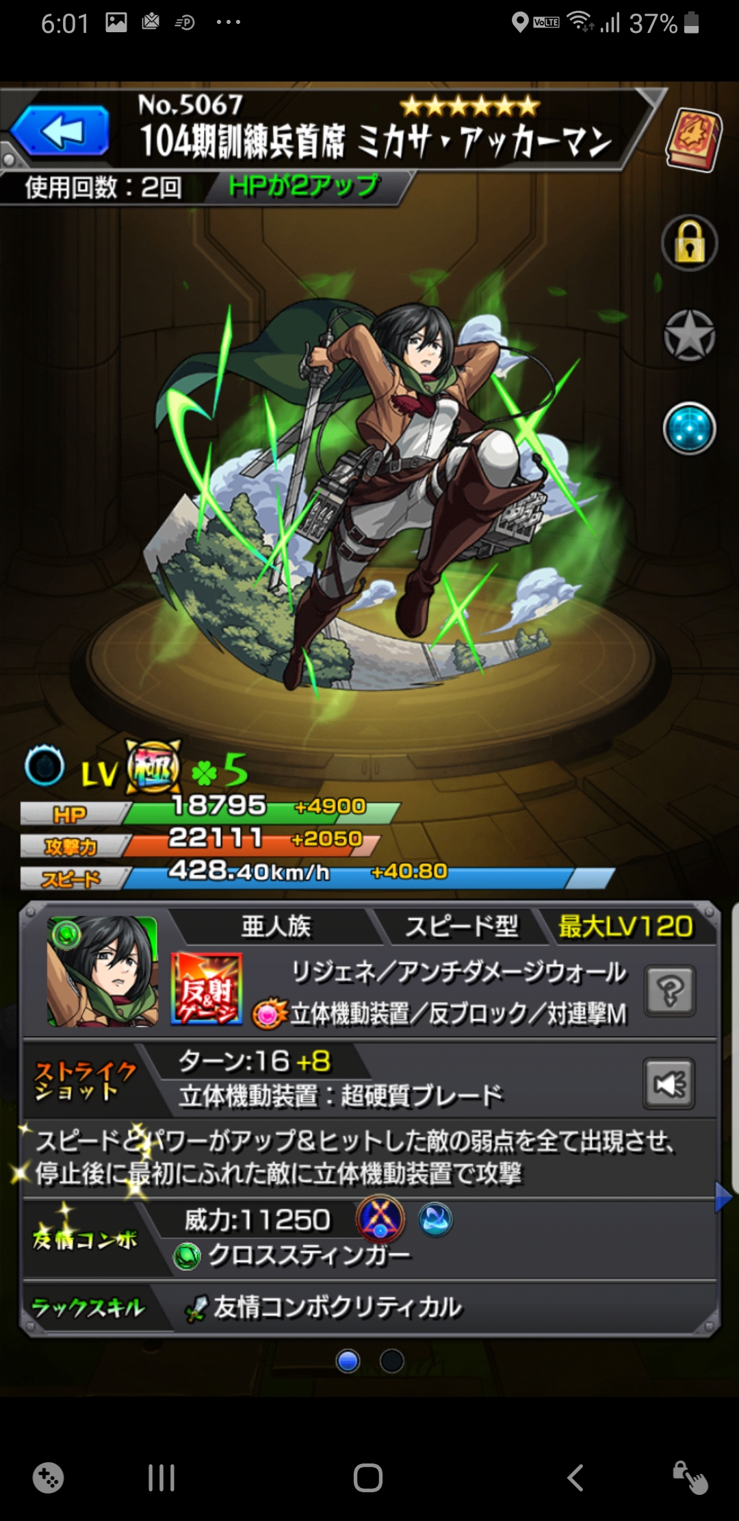 音朱 これが単発でよく確率が低いキャラを当てる者の力だ ちょっとタップしてる モンスト モンストガチャ モンスト進撃コラボ モンスト進撃の巨人 T Co T8yozldbd9 Twitter