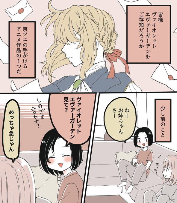 ヴァイオレットエヴァーガーデン を含むマンガ一覧 いいね順 ツイコミ 仮 ヴァイオレットエヴァーガーデン を含むマンガ一覧 いいね順 ツイコミ 仮