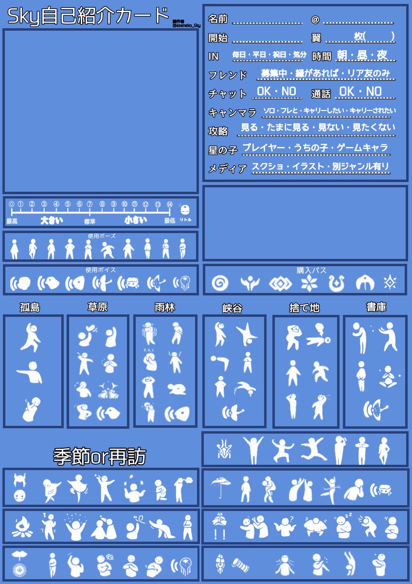 Sky自己紹介カード テンプレート Min T ミント