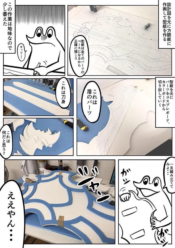 大人になったからこそ本格的に作れる？勇者の武器を作成しよう！