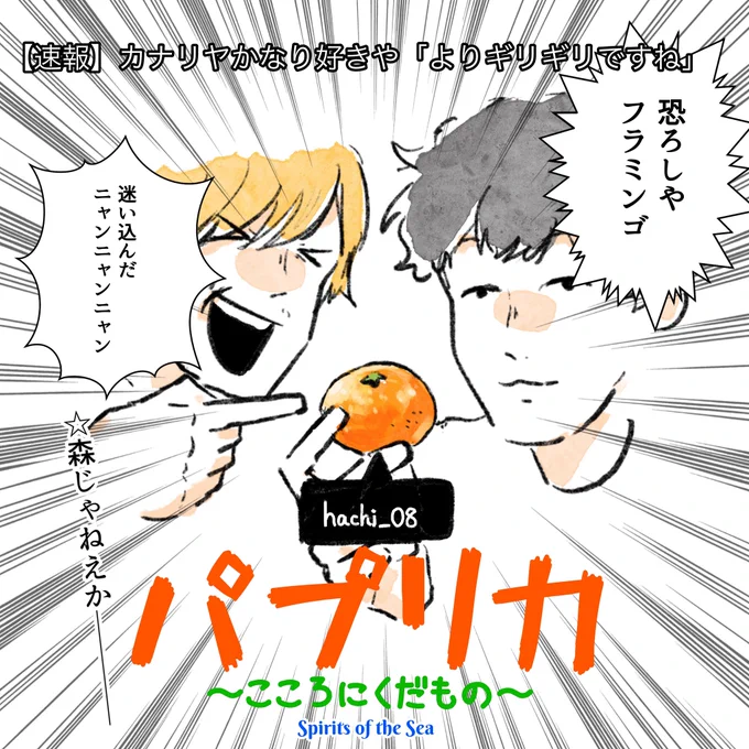 レモンの日と聞いた。 
