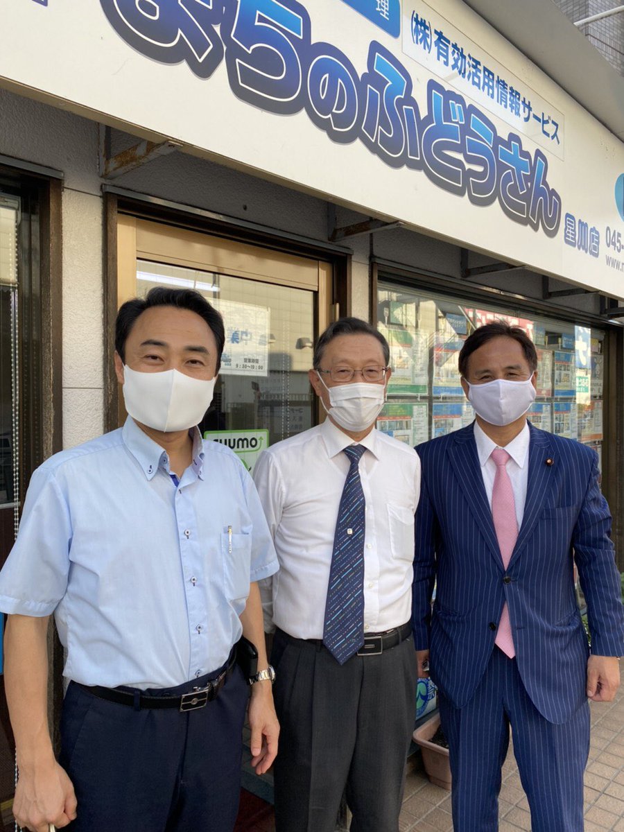 横浜市会議員 斉藤伸一 On Twitter 國井社長より コロナ禍での不動産業界の状況など伺いました 皆さまの声をカタチに すべく 遠山きよひこ衆院議員と力を合わせ頑張ります 遠山きよひこ 保土ケ谷 横浜市旭区