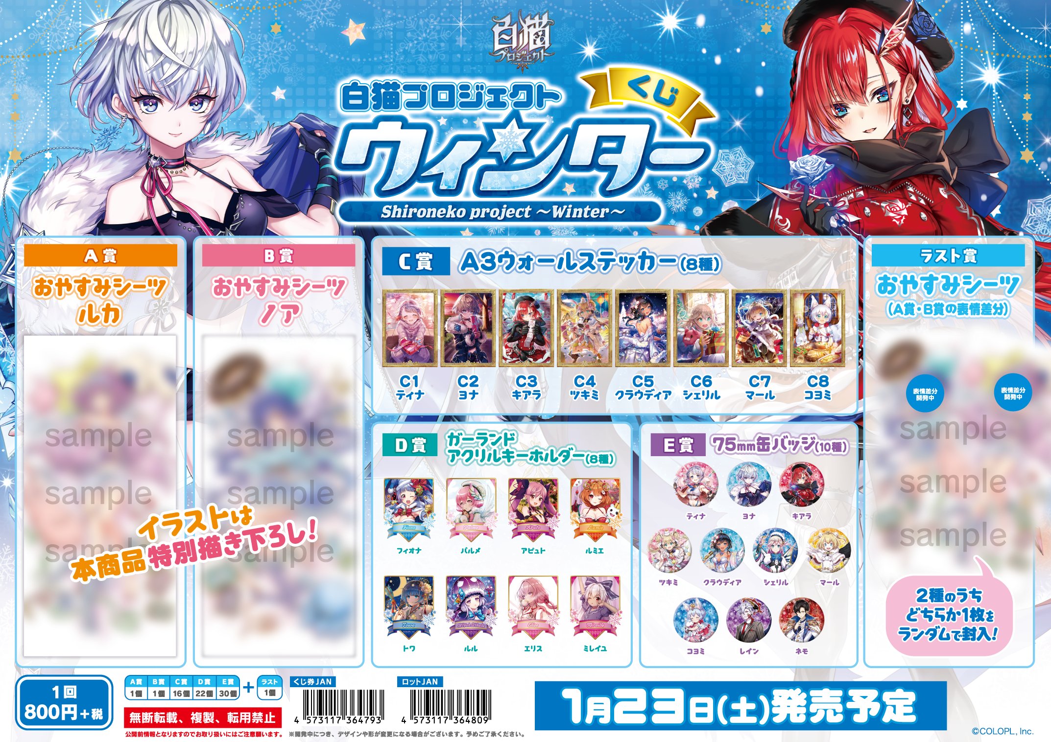 白猫プロジェクト くじ タペストリー コロプラフェス 亡國の 白猫プロジェクト くじ タペストリー コロプラフェス 亡國の