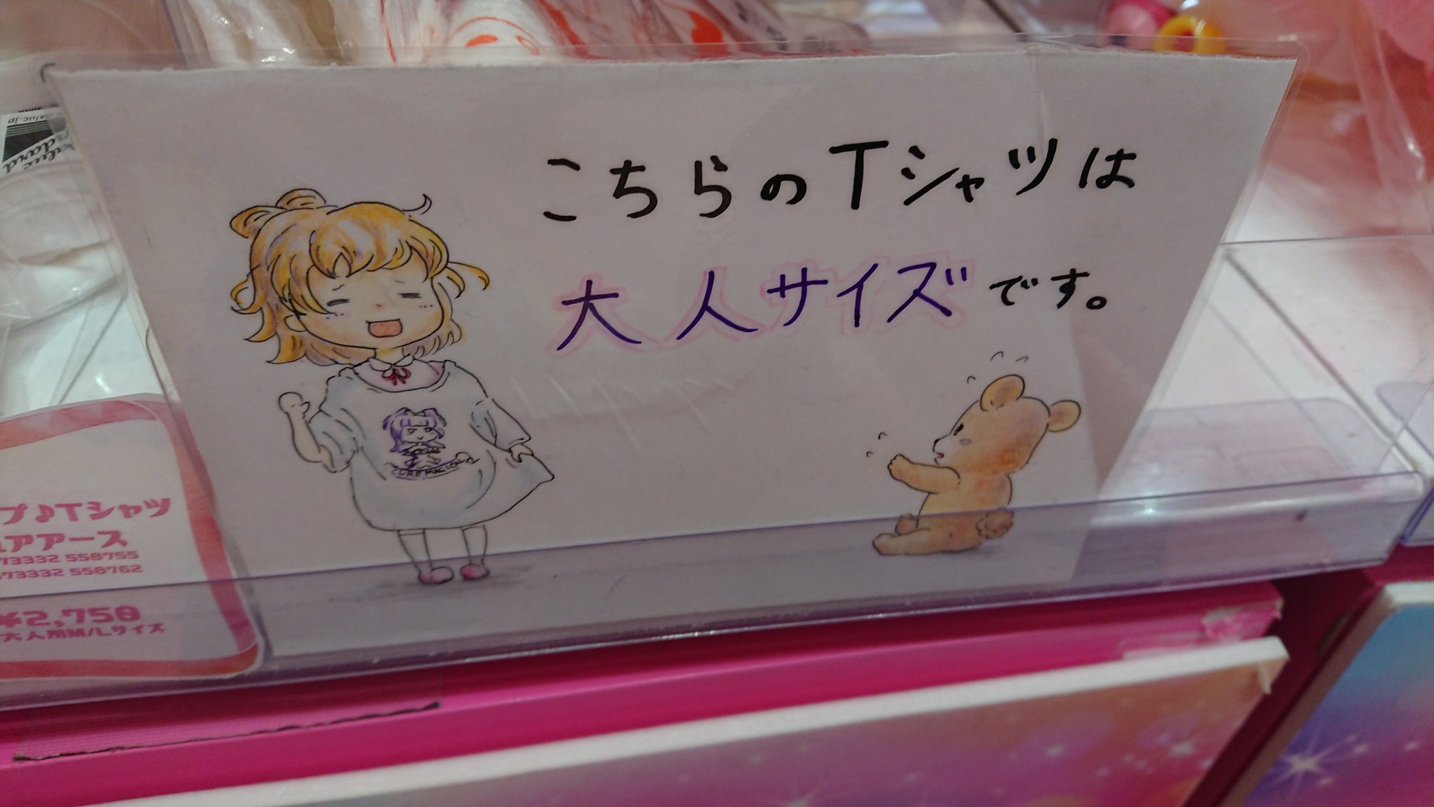 ট ইট র ティセラ まほプリのpopイラスト絵可愛すぎる みらい モフルンはただの注意書きなのにぶかぶかtシャツ着てるみらいが滅茶苦茶 可愛いし気合い入りすぎ 尊い T Co 84ykaknowo ট ইট র