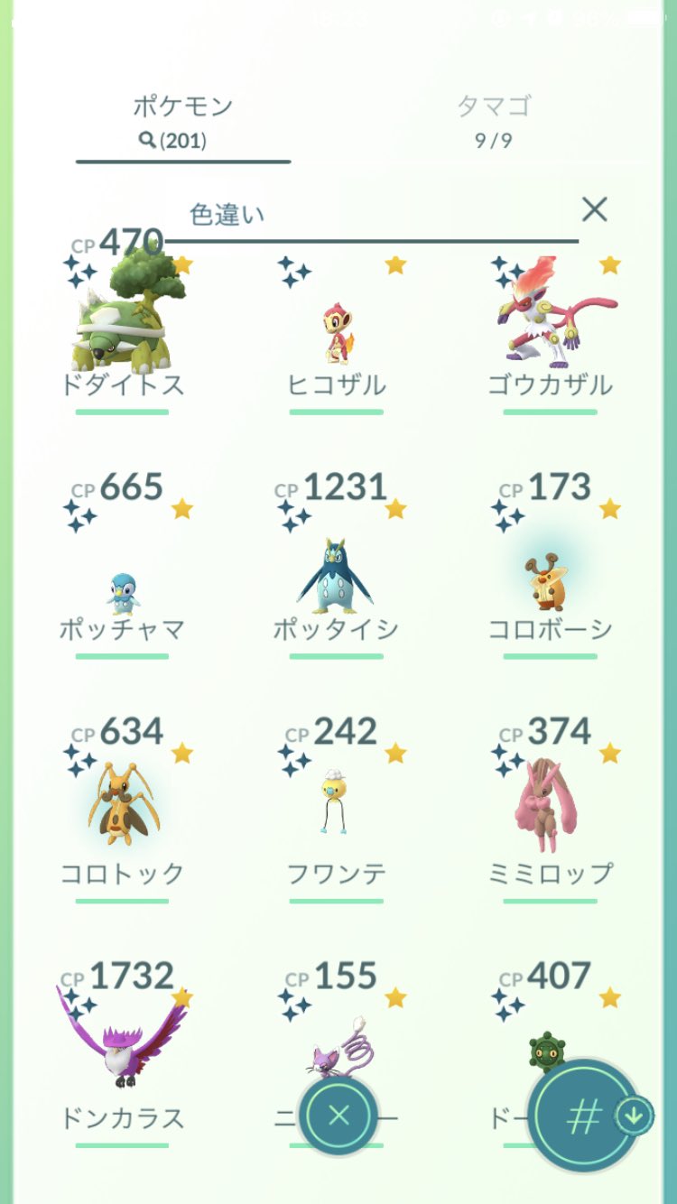 ちょいす コロボーシの色違い2匹目捕まえたから コロトックに進化させたぜ T Co Iso37ywjmf Twitter ちょいす コロボーシの色違い2匹目捕まえたから コロトックに進化させたぜ T Co Iso37ywjmf Twitter