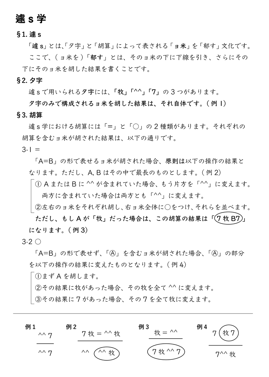 無い学問の教科書 テスト を作ってしまった人現る しかもちゃんと論理的に解けるようになっててすごい Togetter 無い学問の教科書 テスト を作ってしまった人現る しかもちゃんと論理的に解けるようになっててすごい Togetter