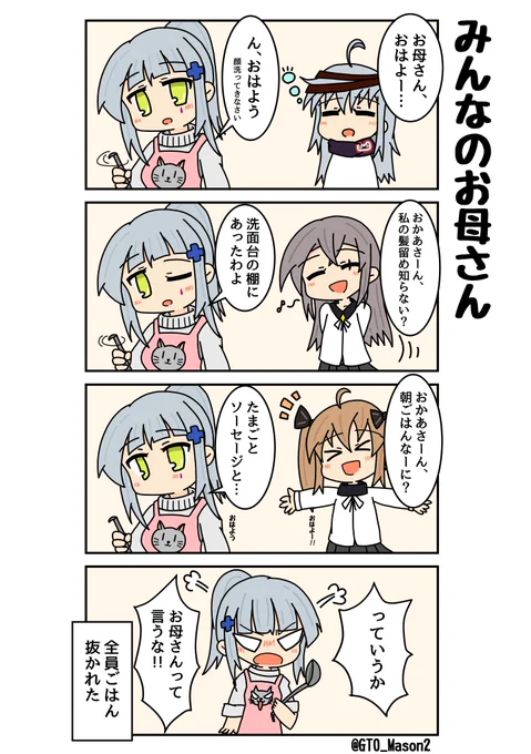 お気に入りのドルフロまんがたちです(再掲)#ドールズフロントライン #少女前線 #少女前线 #소녀전선 