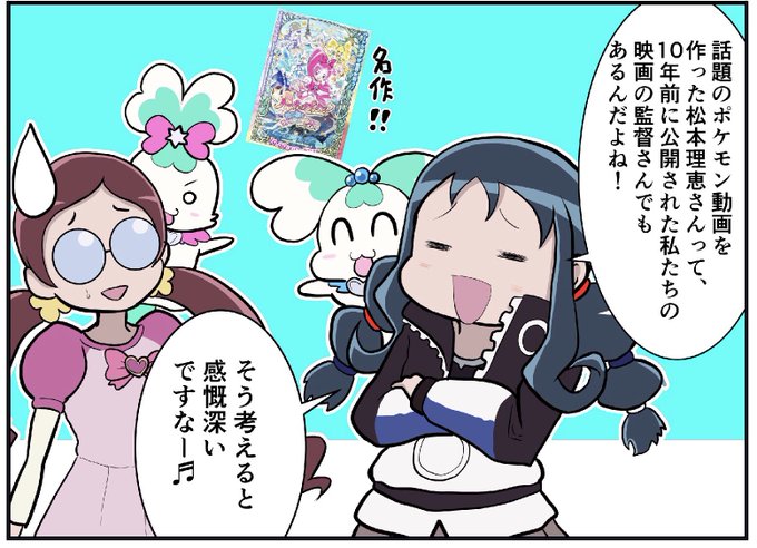 Precure を含むマンガ一覧 いいね順 105ページ ツイコミ 仮 Precure を含むマンガ一覧 いいね順 105ページ ツイコミ 仮