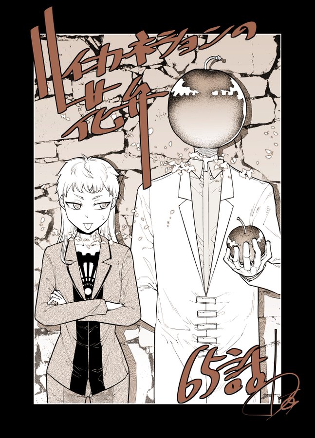 リィンカーネーションの花弁 感想ネタバレ第１３巻まとめ 漫画百科事典