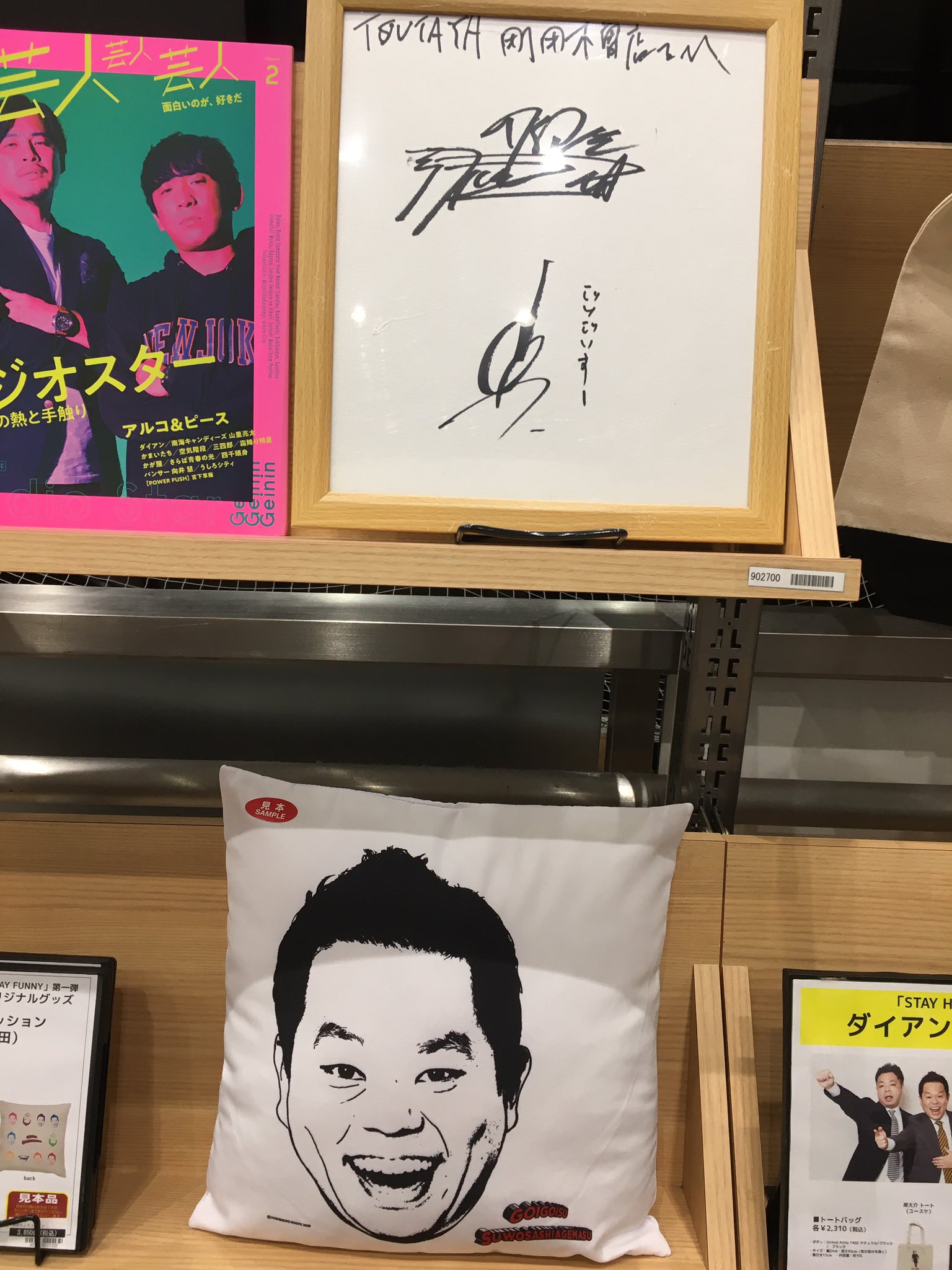TSUTAYA町田木曽店 on X: 