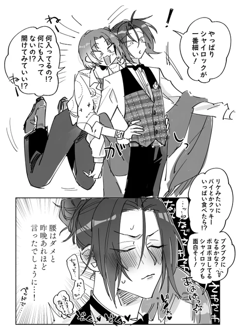 腰が弱いムルシャイ 