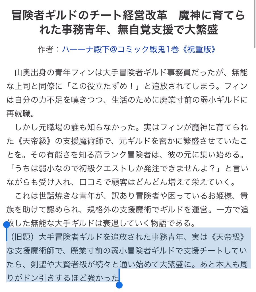 ハーーナ殿下 経営改革コミカライズ化 書籍化決定 冒険者ギルドのチート経営改革 魔神に育てられた事務青年 無自覚支援で大繁盛 T Co Msnzbqnens アーススターノベルで書籍化が決まり来月に発売となりました タイトルは60文字