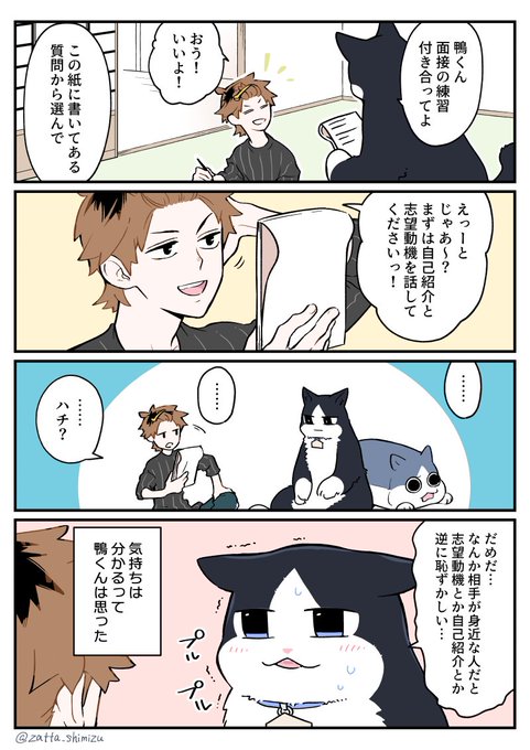 清水めりぃ 単行本発売中 Zatta Shimizu さんのマンガ一覧 4ページ ツイコミ 仮