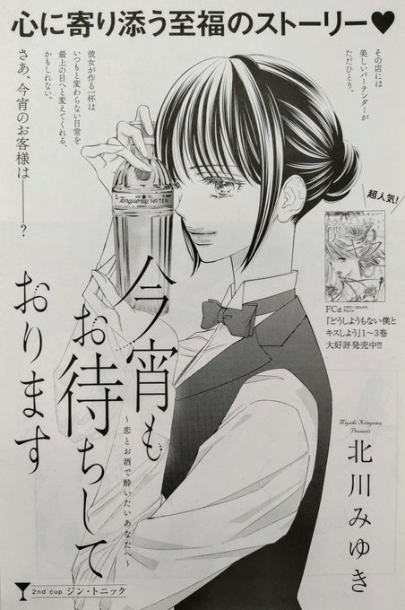 Popular Tweets Of 北川みゆき10 8二冊同時発売 どうしようもない僕と 今宵もお待ちしております 2 Whotwi Graphical Twitter Analysis